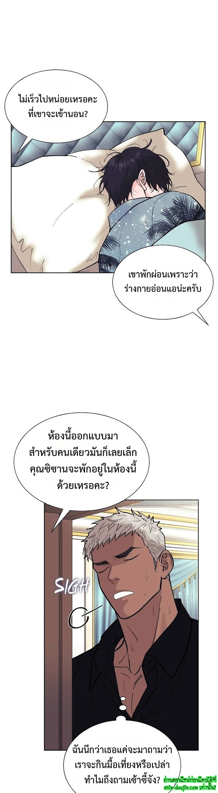 Wet dessert EP 17